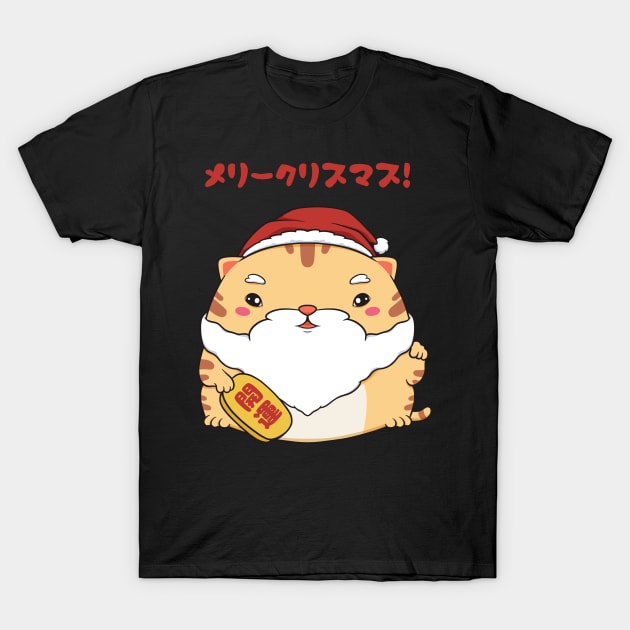 Merīkurisumasu! T-Shirt by drixalvarez